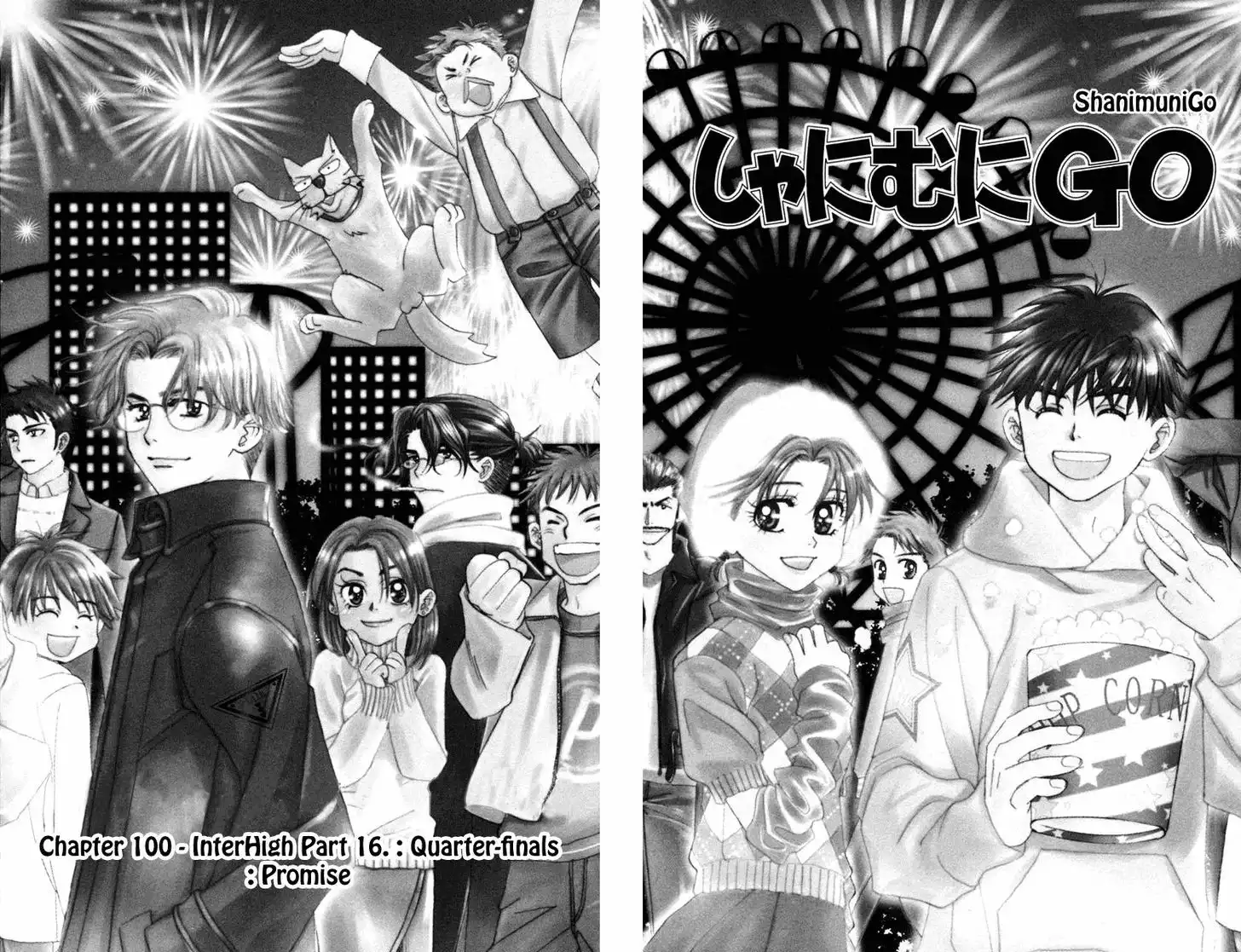 Shanimuni Go Chapter 100 2